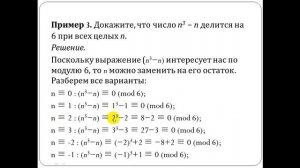 Делимость и остатки 7 класс