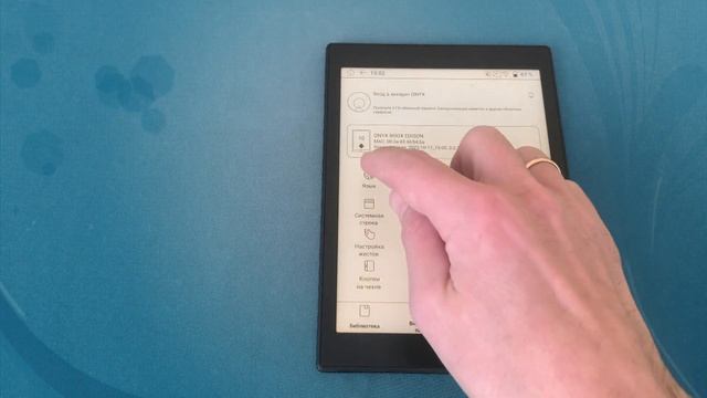 Подготовка ридера ONYX BOOX к использованию на примере Edison.