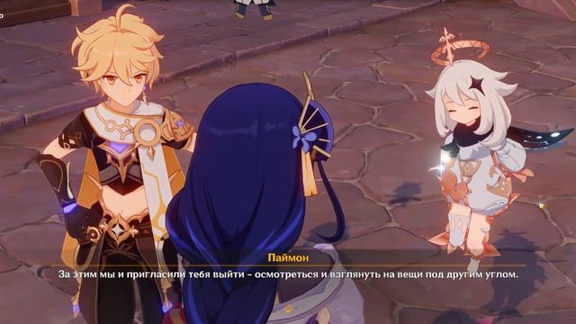 Бренный мир. Глава 1 - Размышления о бренности | Задание Легенд