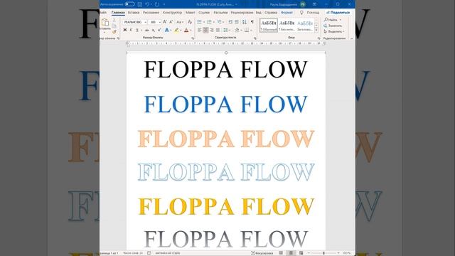 FLOPPA FLOW смотреть онлайн
