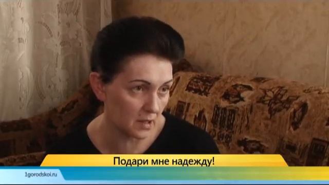 Подари мне надежду 28.05.15 смотреть онлайн