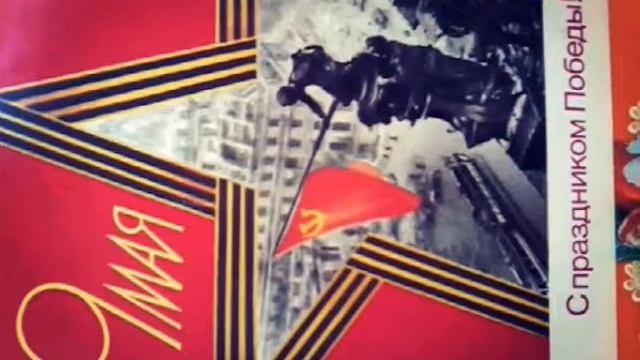 открытки ссср смотреть онлайн
