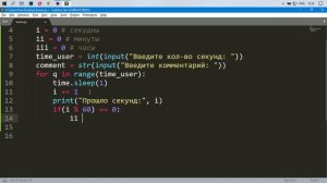 ПИШЕМ СВОЙ ЛЕГКИЙ ТАЙМЕР НА PYTHON ЗА 5 МИНУТ