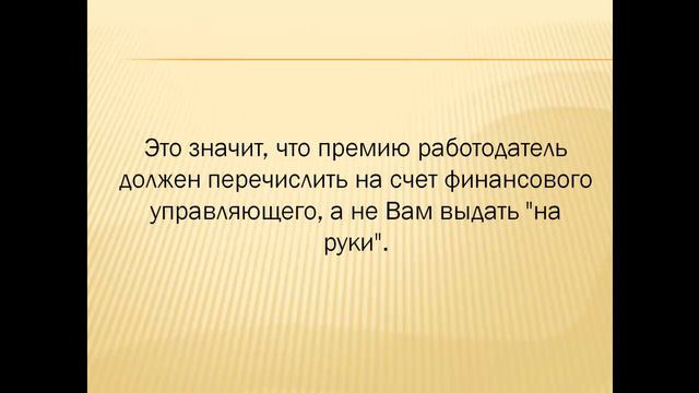 Зарплата и премии при банкротстве смотреть онлайн
