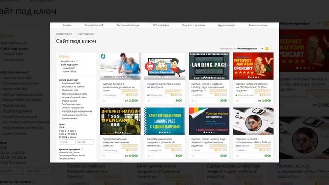 Сайт под ключ в 2020 году где заказать за 500 рублей? смотреть онлайн