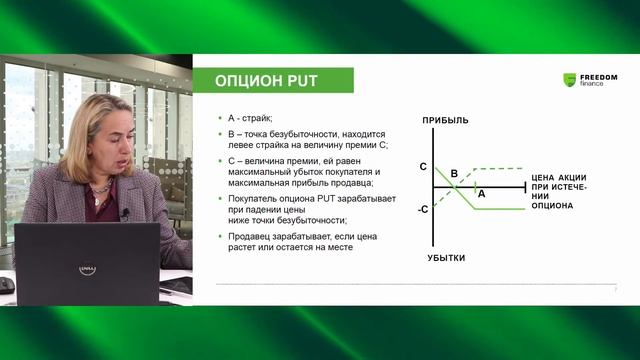 Торгуйте опционами и повышайте свою доходность смотреть онлайн