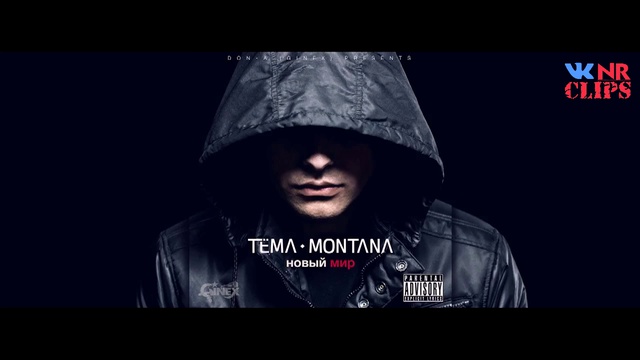 Tëma Montana (Ginex) - 100 Bars новый мир [NR clips] (Новые Рэп Клипы 2015) смотреть онлайн