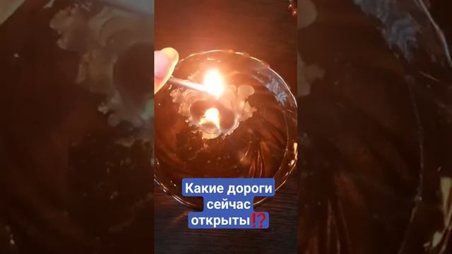 #shorts #гаданиенавоске #гаданиенасвече #гаданиенасвечах #гаданиеонлайн #онлайнгадание #воск #свеча смотреть онлайн