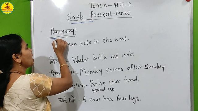 5th Scholarship|English grammar|Tenses-part 2|Simple Present Tense शिष्यवृत्ती|इंग्लिश|काळ|वर्तमान смотреть онлайн