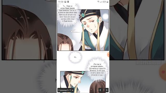 Роман императрицы 3 глава😭💜💖 смотреть онлайн