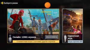 Как поиграть с другом в мадоут 2 в новом обновление????(ответ тут)