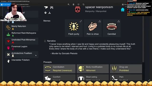 Разбор Обновления 1.3 и DLC Ideology Rimworld смотреть онлайн