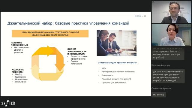 Как стать продвинутым руководителем? Практики управления командой в регулярном менеджменте
