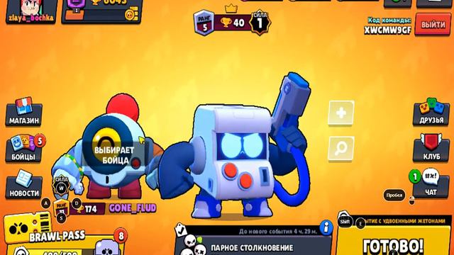 ШОК!!!!!!НОВЫЙ БРАВЛЕР!!!!!!КТО ЖЕ ЭТО?? смотреть онлайн