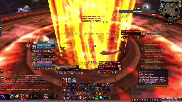 Трон Приливов (World of Warcraft Cataclysm Arms Warrior 4.3.4) смотреть онлайн