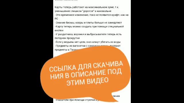 Скачать Minecraft PE 0.14.0 / 0.14.1 Build 3/Билд 3 Скачать Бесплатно смотреть онлайн