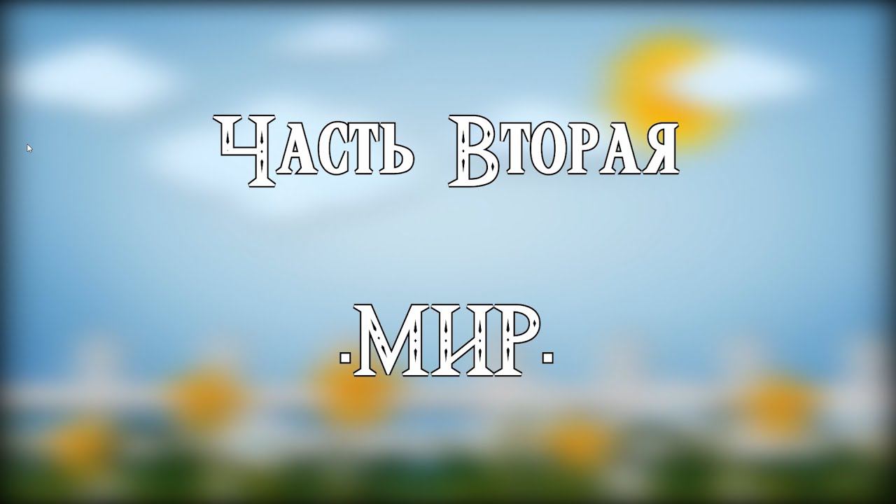 Структурное подразделение Школа №49. Отчётный концерт. Часть Вторая смотреть онлайн