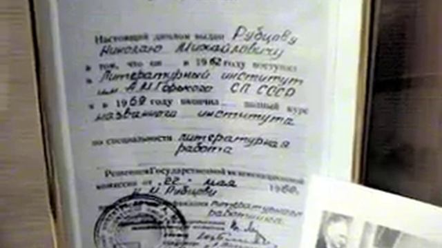 Музей Рубцова смотреть онлайн