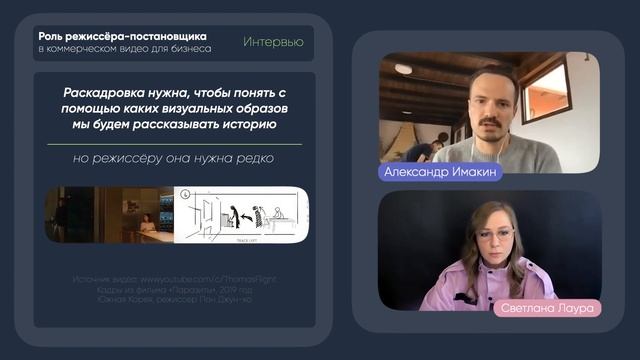 РОЛЬ РЕЖИССЕРА В ВИДЕО ДЛЯ БИЗНЕСА смотреть онлайн