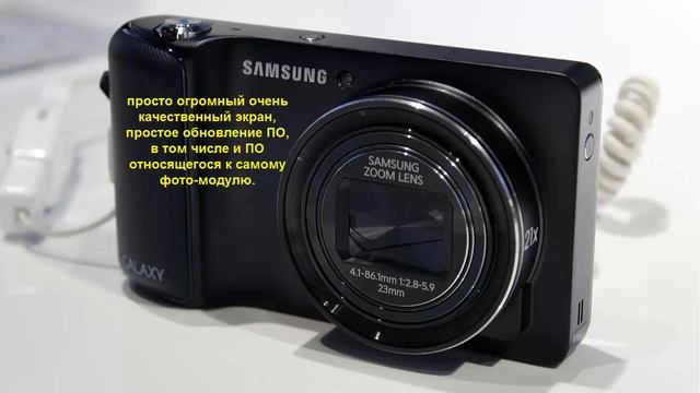 Samsung Galaxy Camera смотреть онлайн