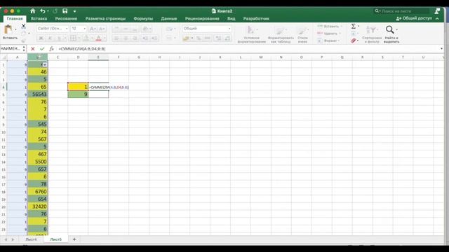 Как в Эксель посчитать сумму в ячейках по цветам (с заливкой) смотреть онлайн
