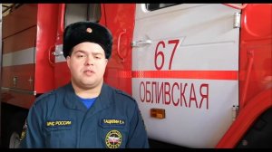 БЕЗОПАСНЫЕ КАНИКУЛЫ ИНСТРУКТАЖ ПО ПОЖАРНОЙ БЕЗОПАСНОСТИ