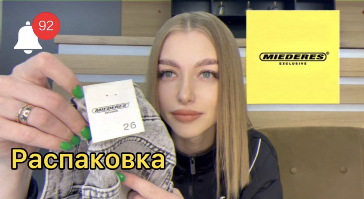 РАСПАКОВКА?