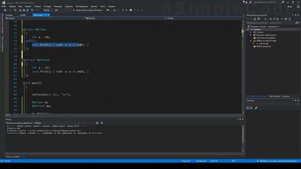 Структуры в C++ | struct C++. Разница между структурой и классом. Изучение С++ для начинающих.#129