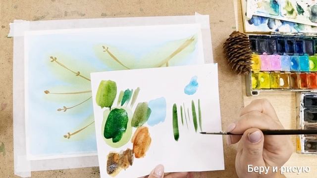 Как рисовать ветку ели акварелью смотреть онлайн