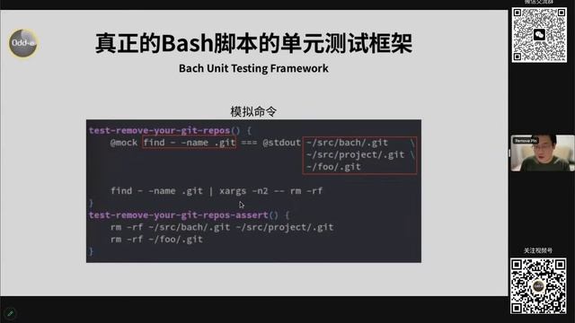为 Bash 脚本写真正的单元测试 смотреть онлайн