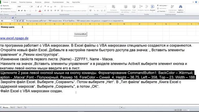 1 Многостолбцовую базу данных с поисковой системой и картинками в Excel VBA самим создать смотреть онлайн