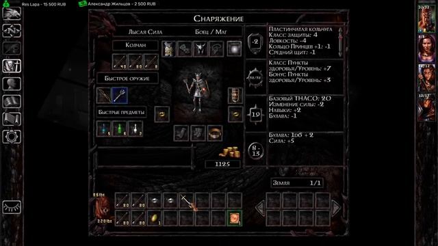 Baldur's Gate - Enhanced Edition - Максимальная сложность - Прохождение - #4 смотреть онлайн
