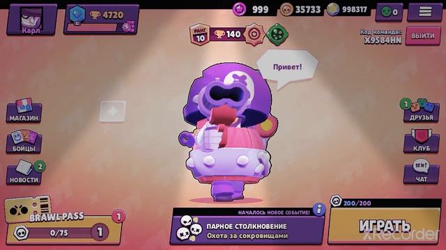 Nulls`Brawl смотреть онлайн