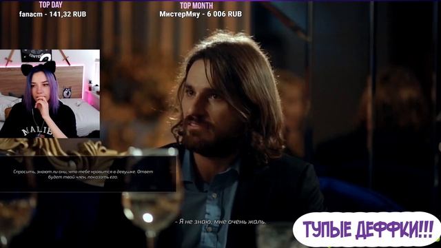 КУ! ну и всё как всегда\НАРЕЗКА СТРИМА ЛЕИ смотреть онлайн