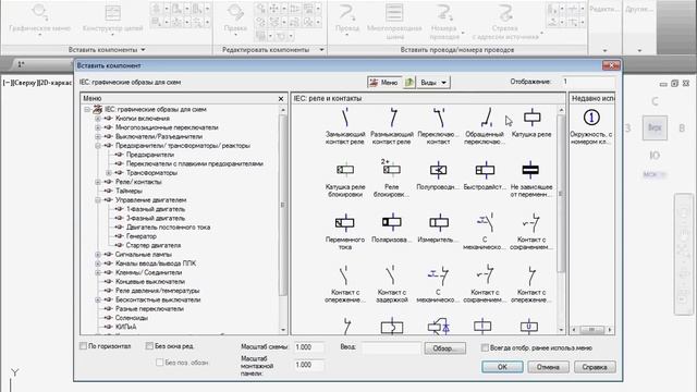 Создание схемы в AutoCAD Electrical смотреть онлайн