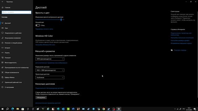 Как поменять герцовку монитора смотреть онлайн