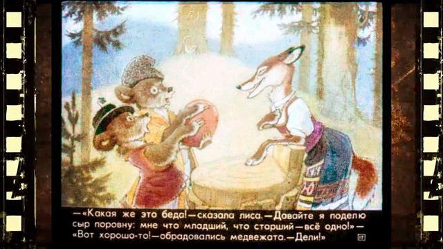 Два жадных медвежонка. смотреть онлайн