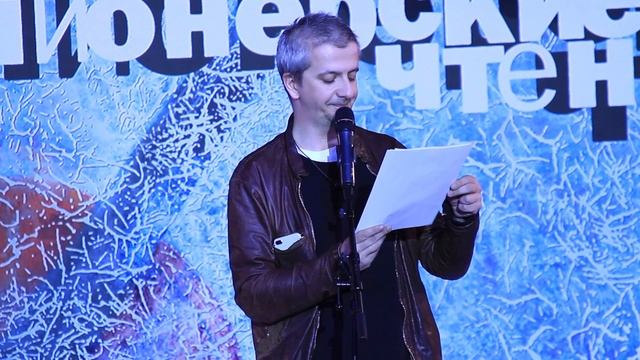 Константин Богомолов на Пионерских чтениях смотреть онлайн