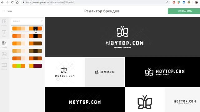 Как быстро сгенерировать логотип в конструкторе Логастер смотреть онлайн