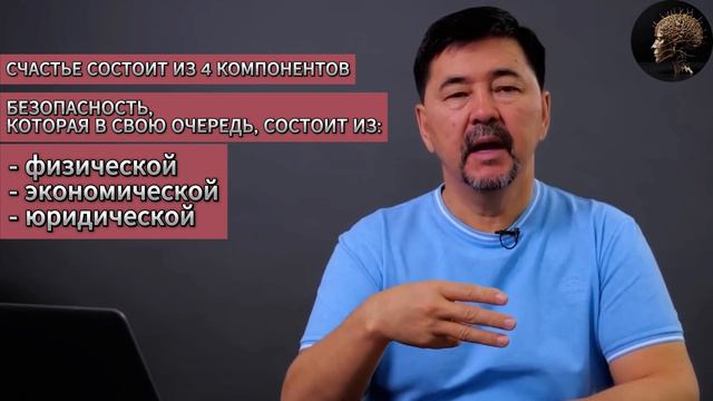 ЧТО ДЕЛАТЬ, ЧТОБЫ БЫТЬ СЧАСТЛИВЫМ? ВСЁ О СЧАСТЬЕ! МАРГУЛАН СЕЙСЕМБАЕВ смотреть онлайн