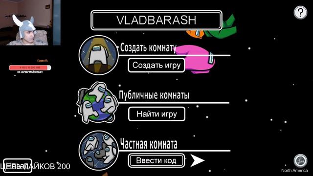 стрим амонг ас | где обновление? смотреть онлайн