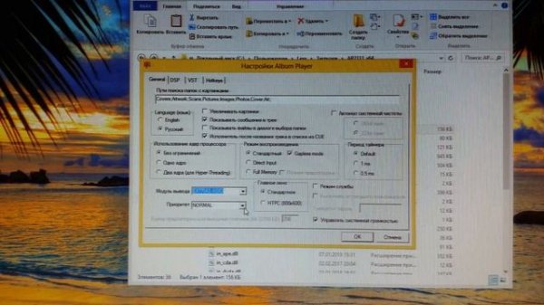 Album Player - настройка.
