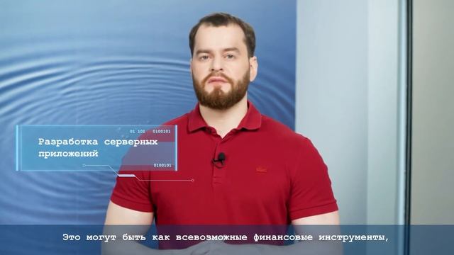 Java-разработчик смотреть онлайн