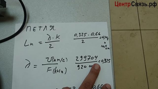 Согласовывающая петля на волновой канал смотреть онлайн