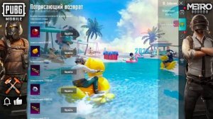 КАК ФАРМИТЬ МАТЕРИАЛЫ БЕСПЛАТНО ПУБГ МОБАЙЛ ? КАК ФАРМИТЬ AG В PUBG MOBILE