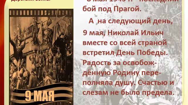 История моей семьи в истории Города воинской Славы смотреть онлайн