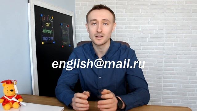 Английский и электронная почта смотреть онлайн