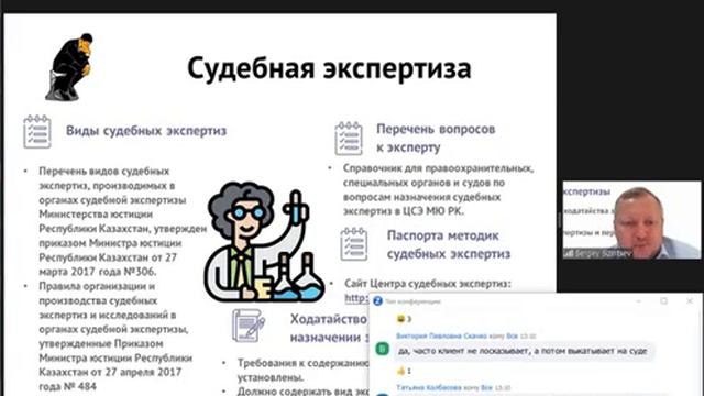 016 Оценка доказательств