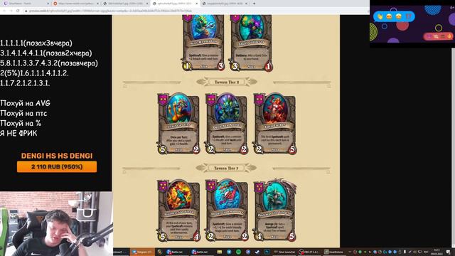 SilverName. ОБЗОР ОБНОВЛЕНИЯ. Сильвернейм Hearthstone