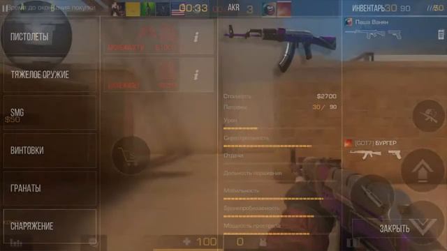 первый раз играю на компьютере в STANDOFF 2!! смотреть онлайн